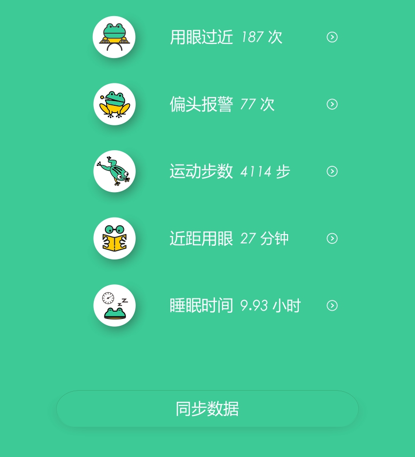 报警数据