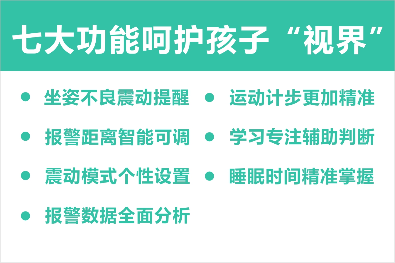 产品功能